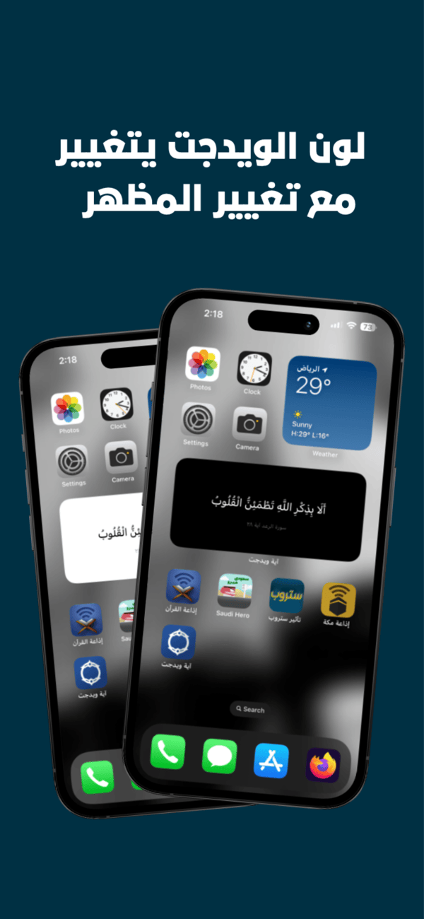 Ayah widget screenshot